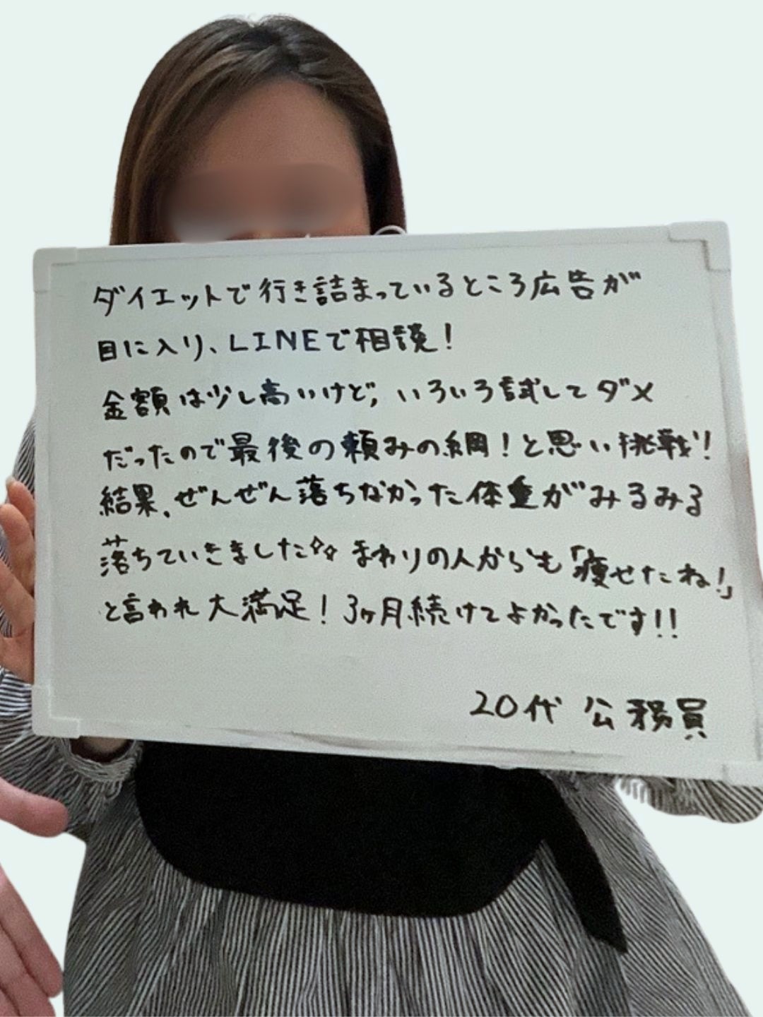 ナツキさん 目標ボード